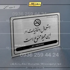 Alternative view of نشانگر مولتی لیزری استعمال دخانیات در این محیط ممنوع است